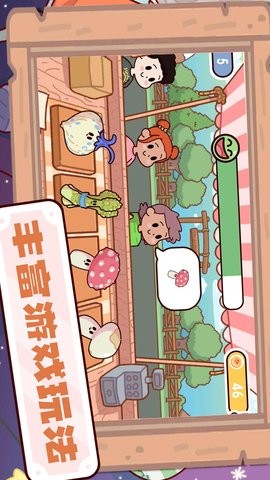 农场大富翁-趣味版