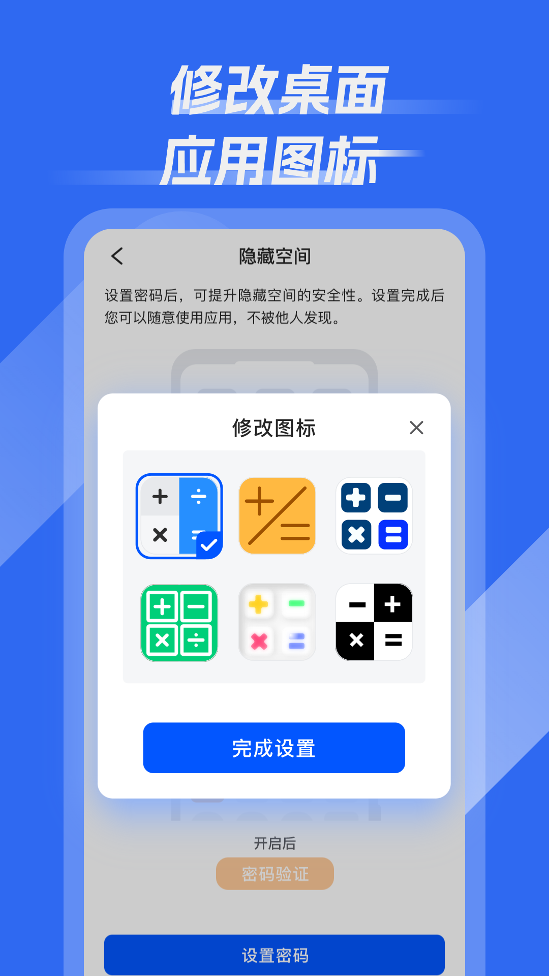 软件隐藏帮