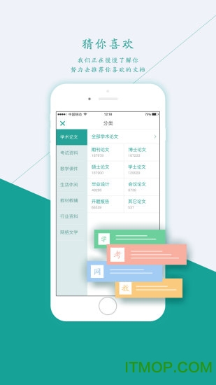 道客阅读手机版app