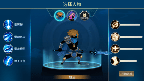 骷髅军团向前冲