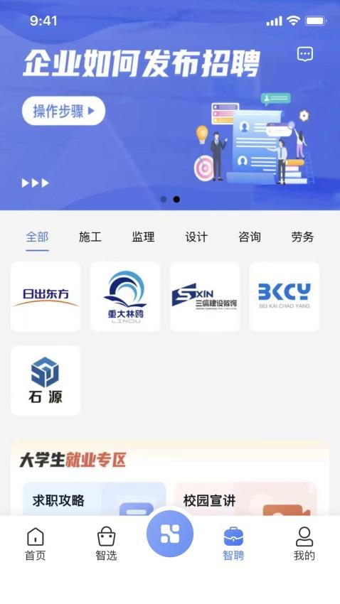 首筑
