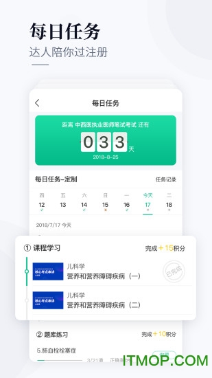 银成医考