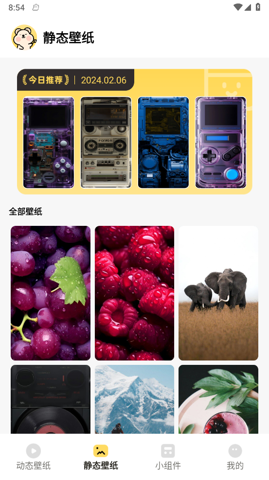 萌趣壁纸app