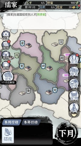百家立志传