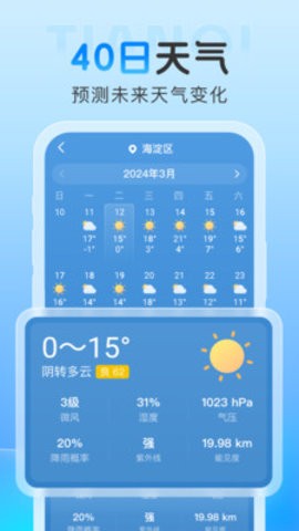 雨霞天气