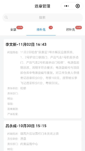 云查控 安卓版v1.0.1