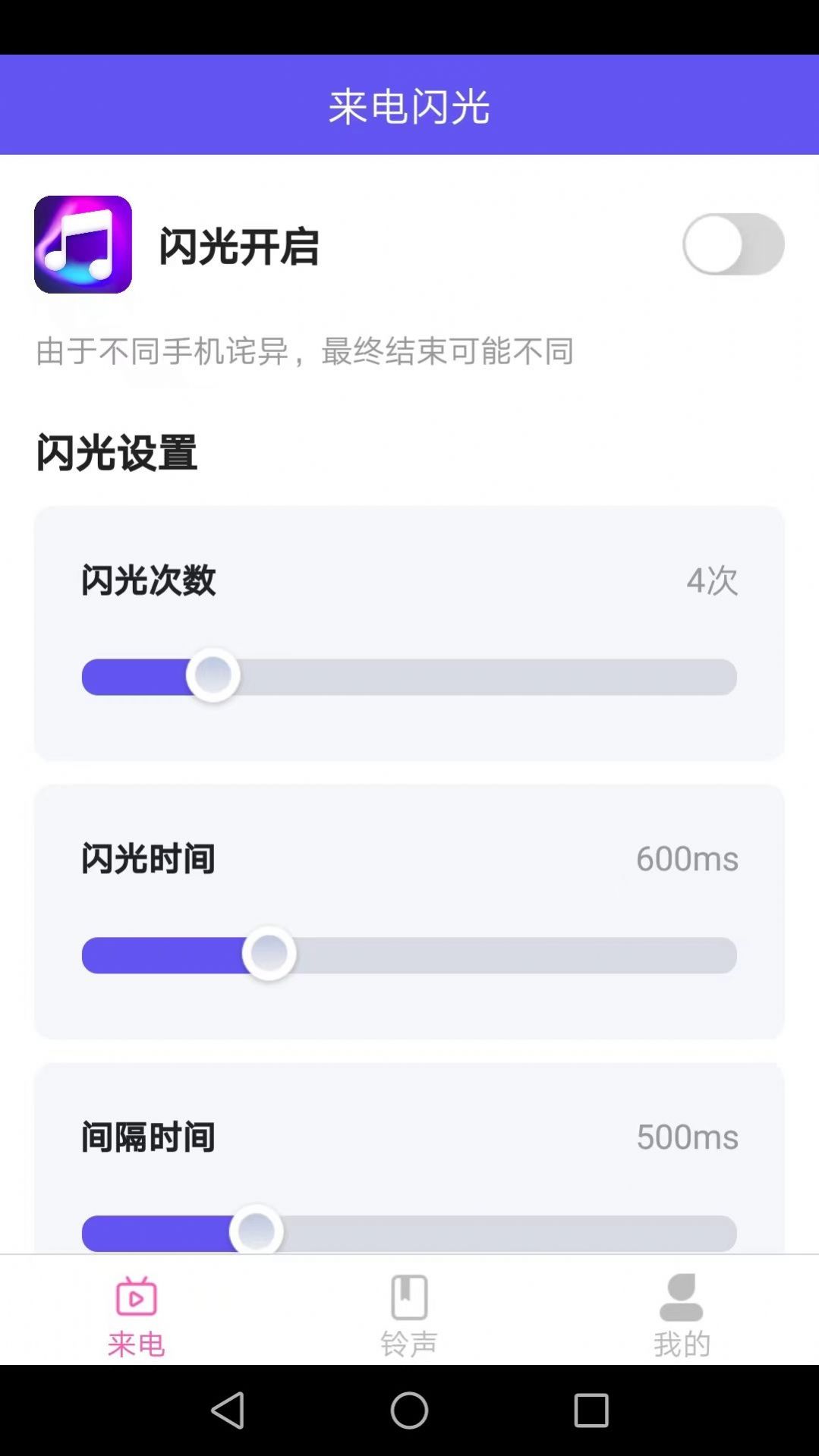 酷火来电 酷火来电