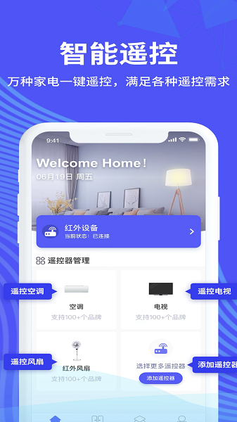 万能空调遥控器通用