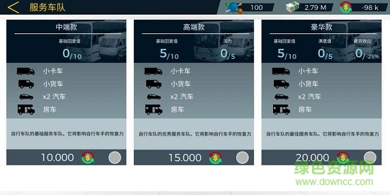 真实自行车队经理2虫虫助手安装器 真实自行车队经理2虫虫助手安装器