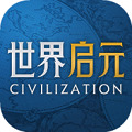世界启元手游