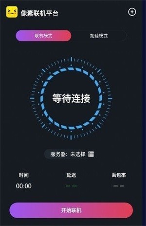 像素联机免登录手机版
