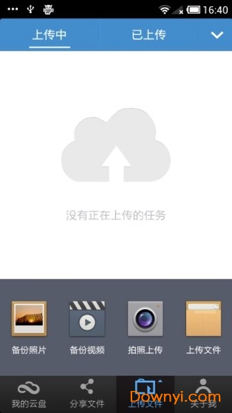 360云盘
