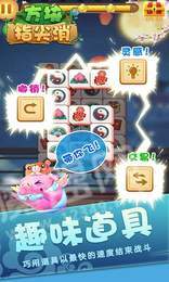 方块指尖消 方块指尖消