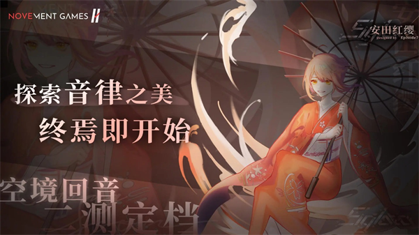 三角音韵手游app