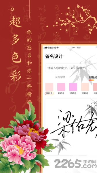 签名设计免费版