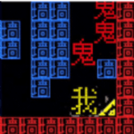 我的迷宫世界：文字迷宫大冒险