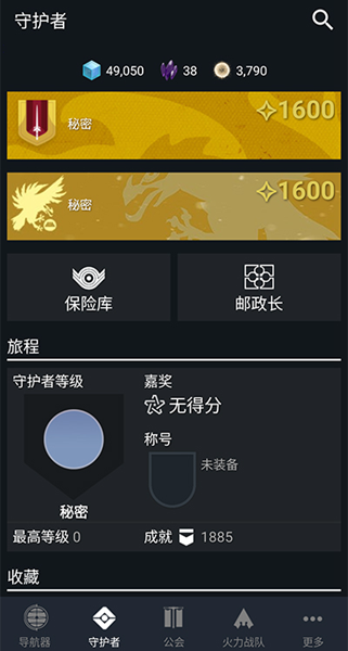 Destiny2 Companion 安卓版v16.0.1 build #3440