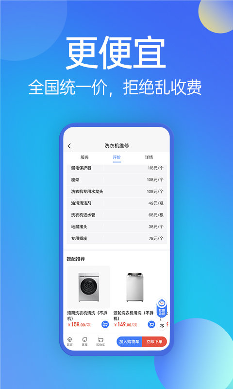 啄木鸟家庭维修