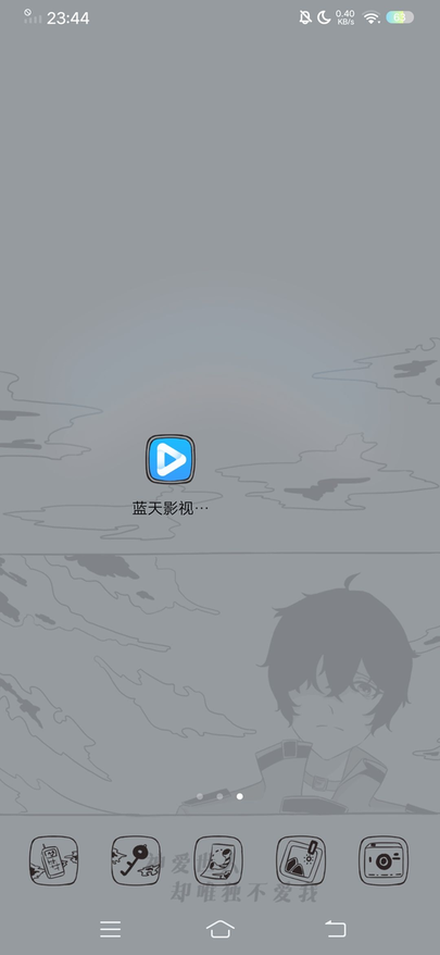 蓝天影视 优化版