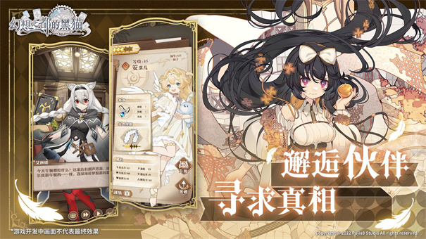 幻想之都的黑猫官方版