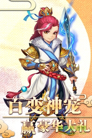 西游记之大圣归来手游