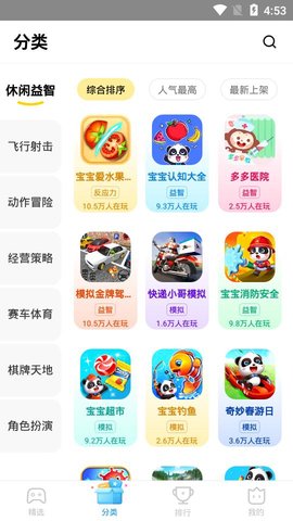 vivo秒玩小游戏