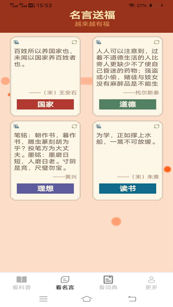 一点乐看宝 安卓版v2.3.6.2
