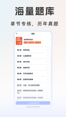 海豚医考软件