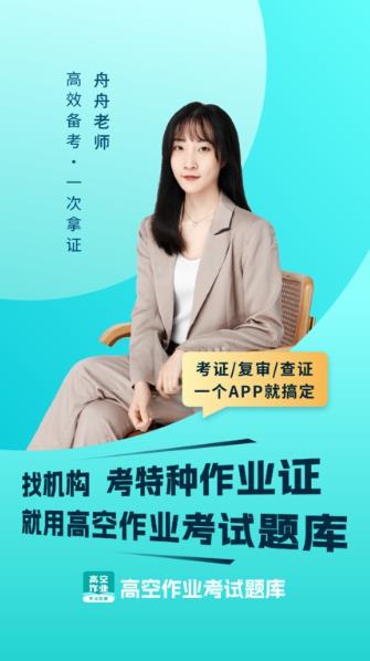 高处作业考试题库 高处作业考试题库