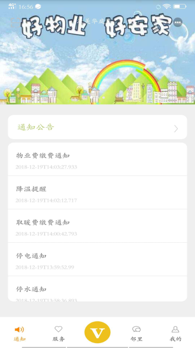 蜜蜂家校