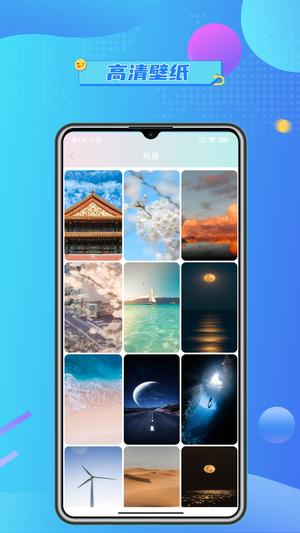 星空视频壁纸下载官方正版