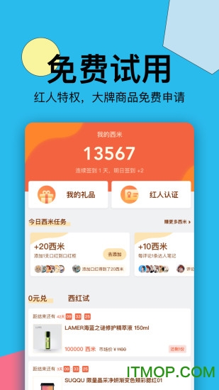 西五街app官方正版