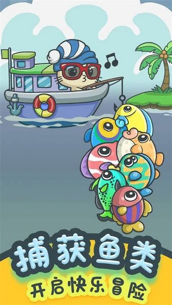 猫咪钓鱼物语 最新版v1.0.2