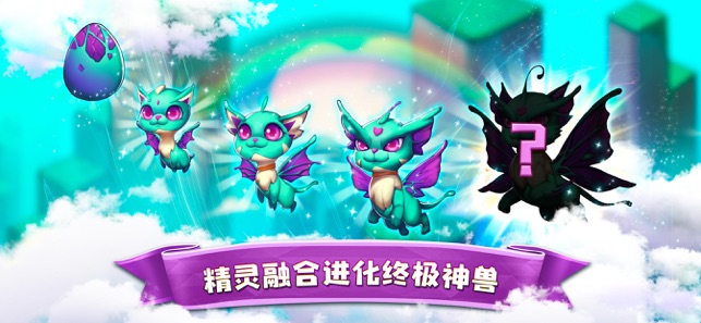 精灵合成岛