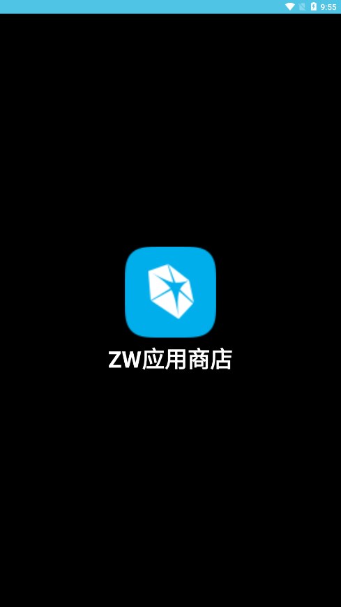 ZW应用商店