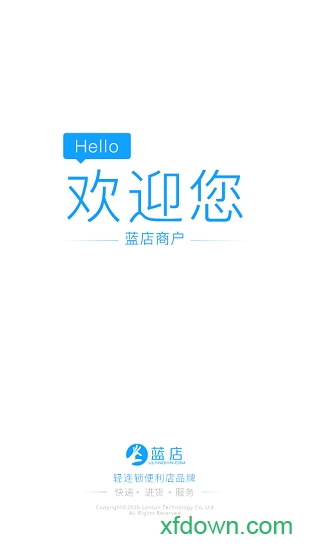 蓝店Lite