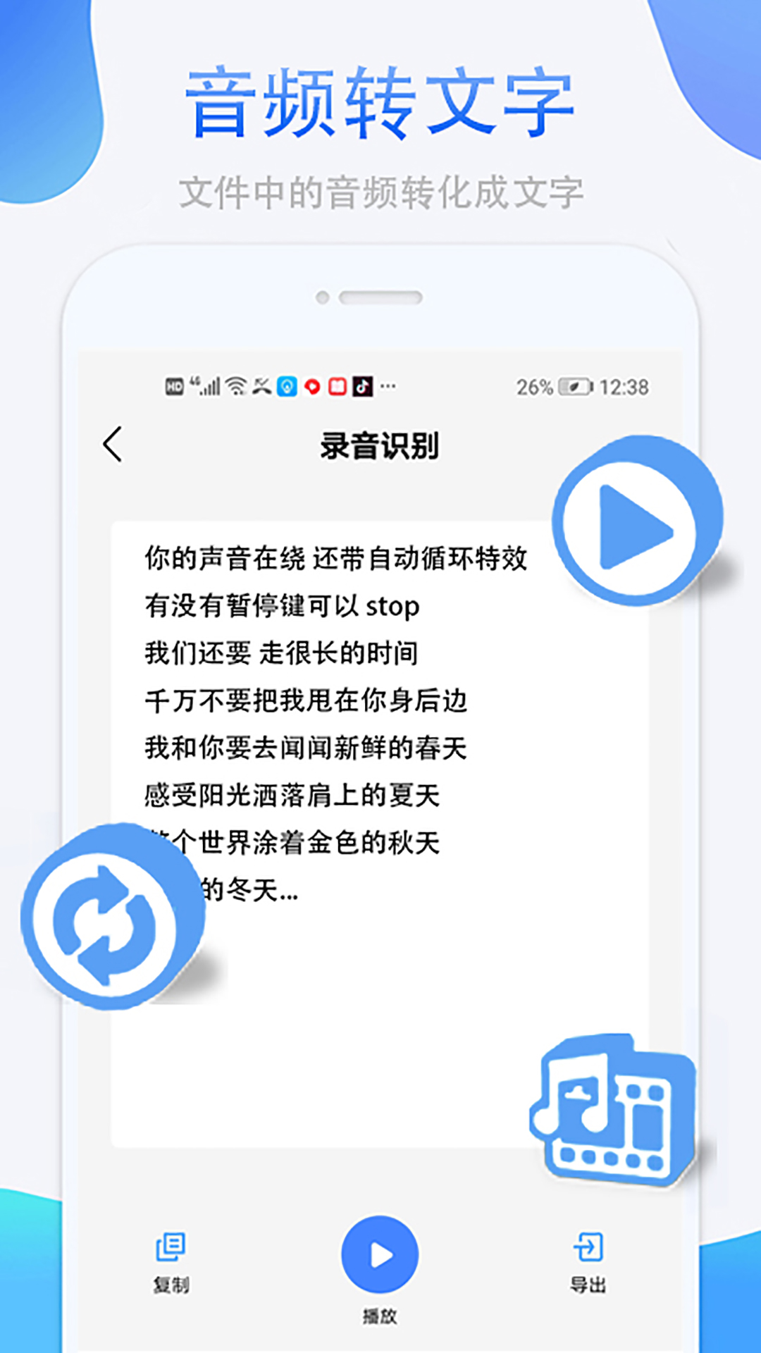无忧手机录音