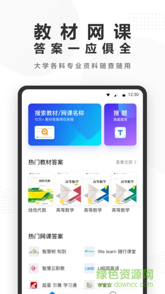 快答案