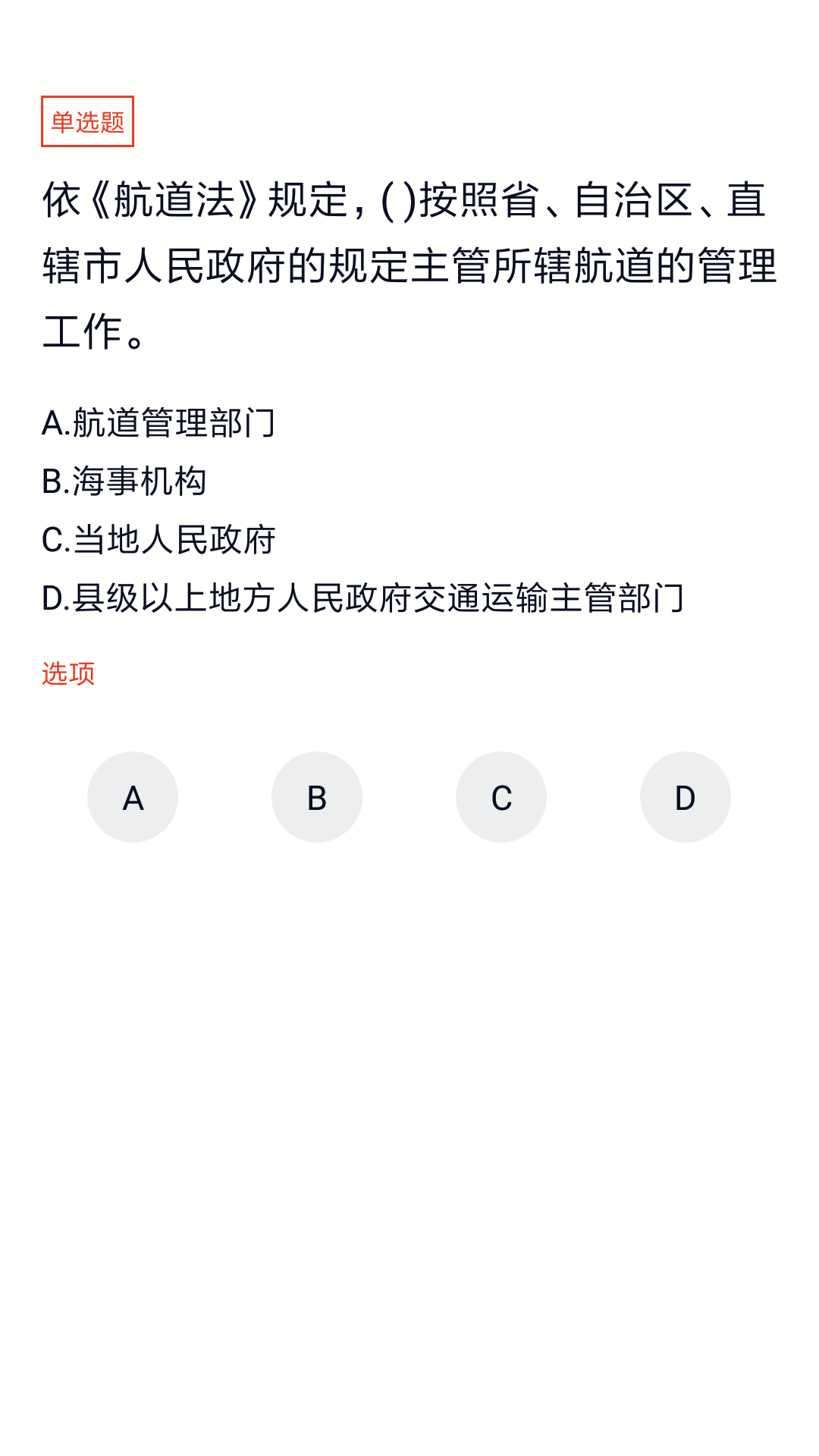 党政考试题库