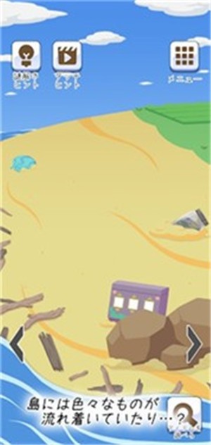 ナマヤシ島