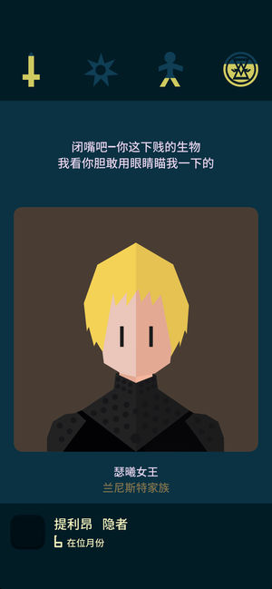 王权:权力的游戏 王权:权力的游戏