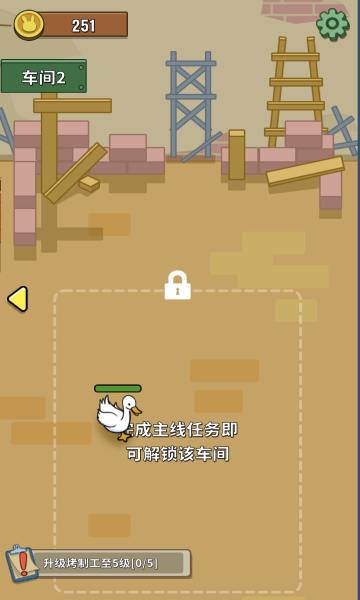 兔克创业记无限金币