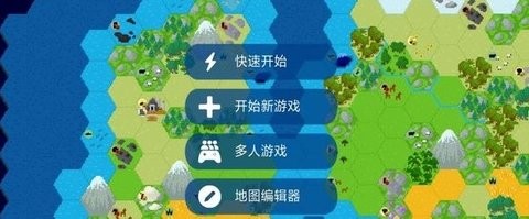 文明帝国Unciv原版手机版