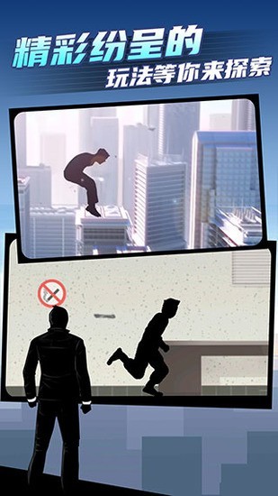 矢量跑酷2中文版无限金币钻石 矢量跑酷2中文版无限金币钻石