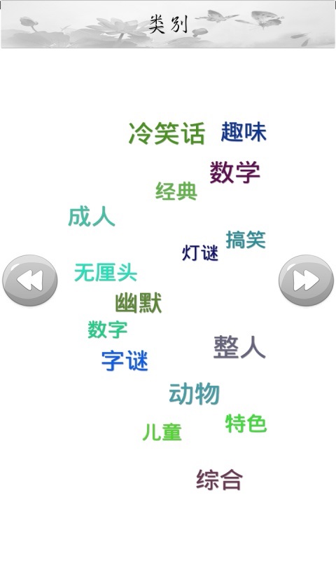开心答题器