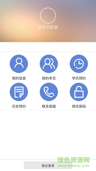 驾考教练