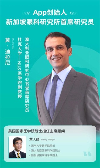 普莱诺睛灵app(又名普莱诺精灵)