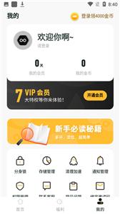 分身有术pro时空穿越版软件