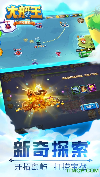大船王之海怪日记
