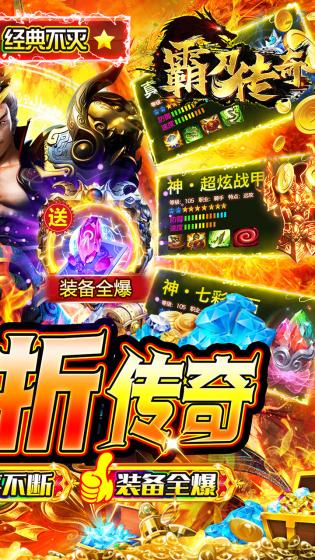 霸刀传奇